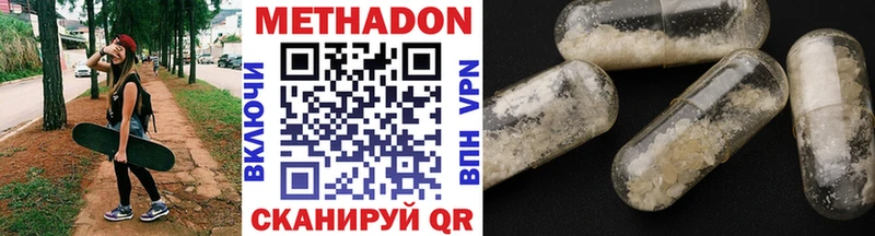 KRAKEN рабочий сайт  где можно купить наркотик  Асино  МЕТАДОН methadone 